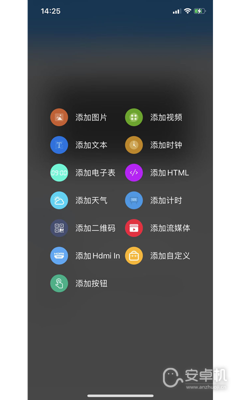 屏掌控截圖1