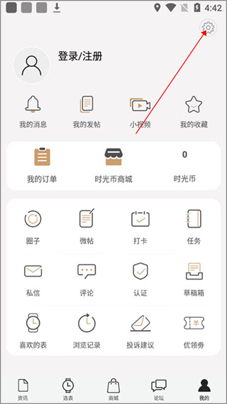 腕表之家
