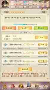 想不想修真御魔真决在哪获取-想不想修真御魔真决的获取地点