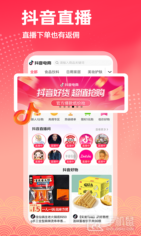 拣券 v1.3.2
