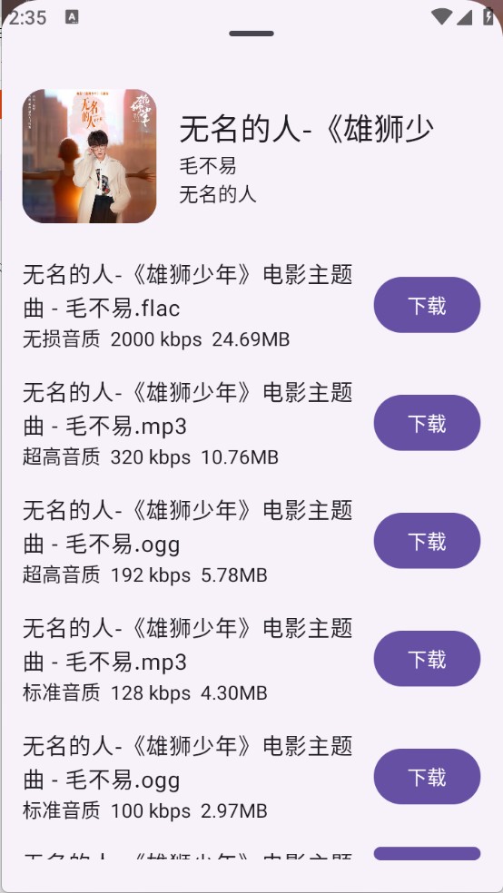 敦伦调调 v1.0.3安卓版下载