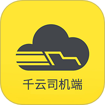 新千云司机端手机版 V2.4.66下载