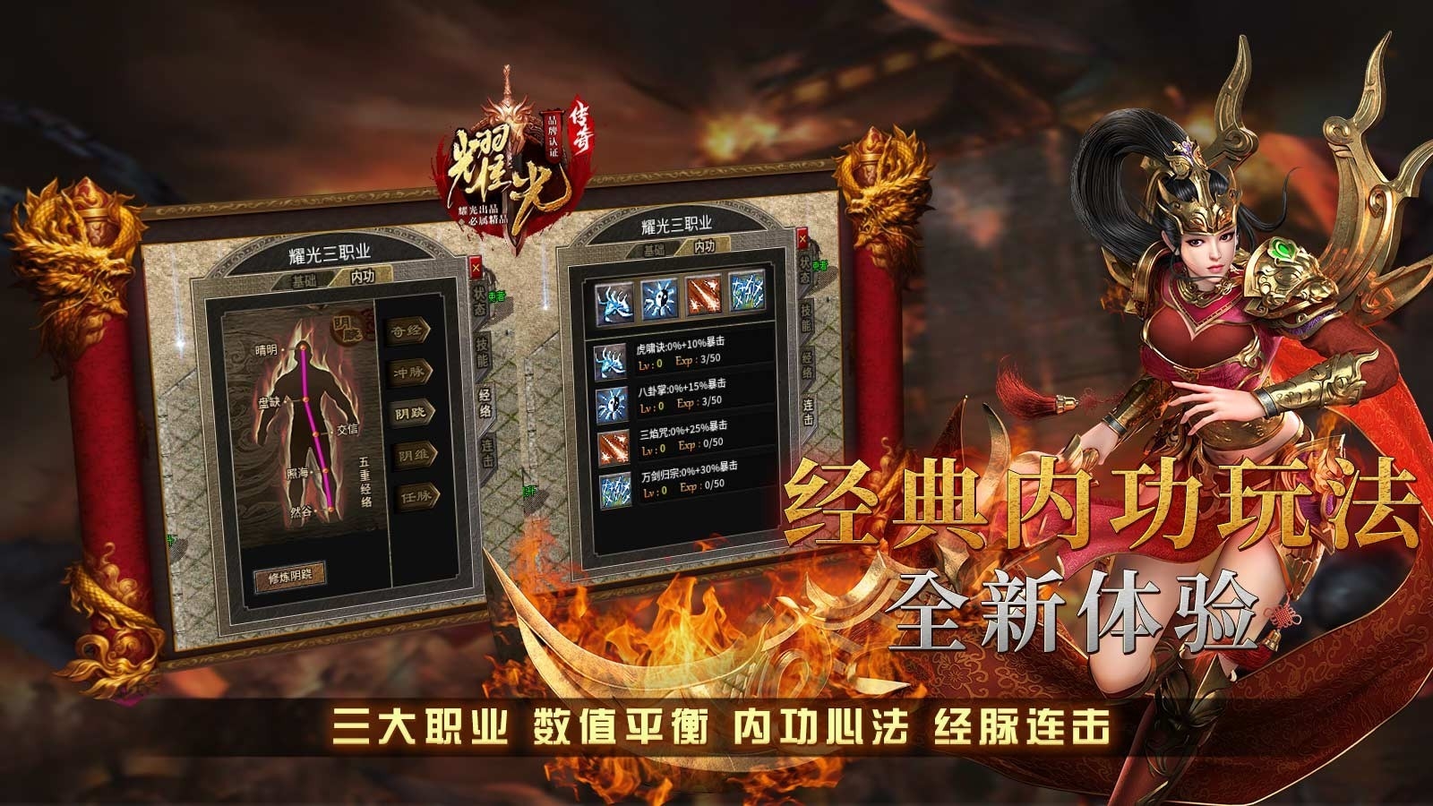 耀光传奇176手机版下载 v4.6.9