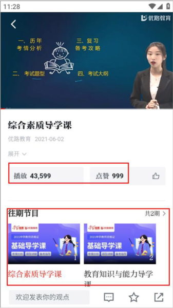 学习强国