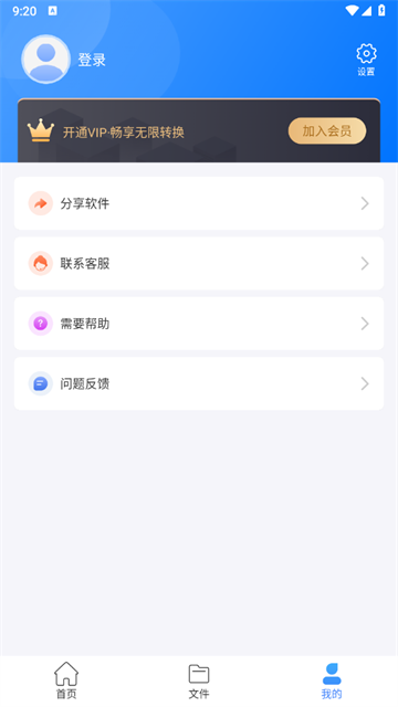 PDF转换工具软件