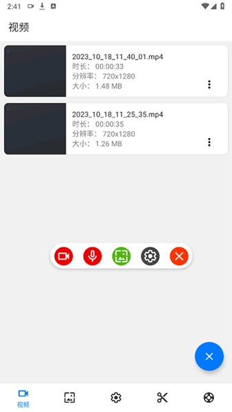 screenrecorder录屏软件 v1.2.6.7