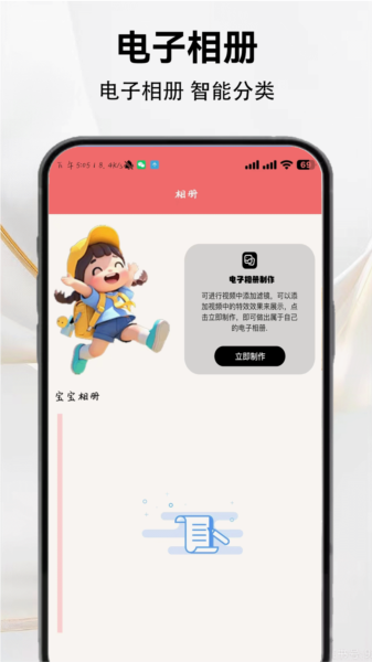 宝宝翻译2