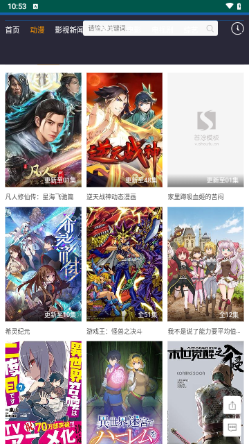 杰瑞影视2024最新版