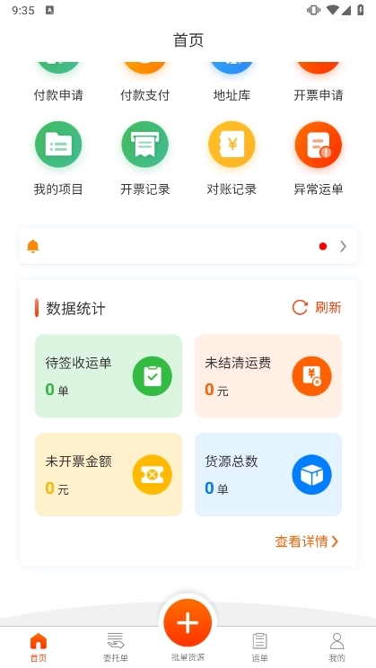 应用功能配图1