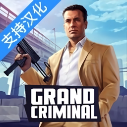 黑帮犯罪gco最新版(罪恶在线gco)