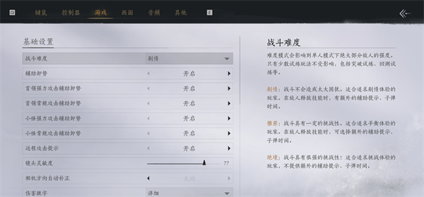 燕云十六声公测版