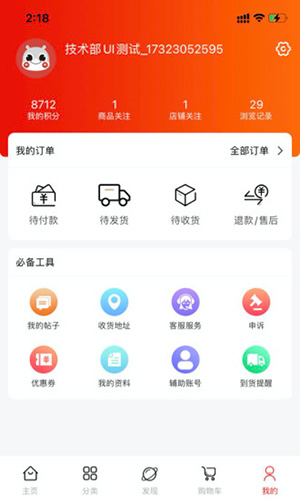 派摩商城app111