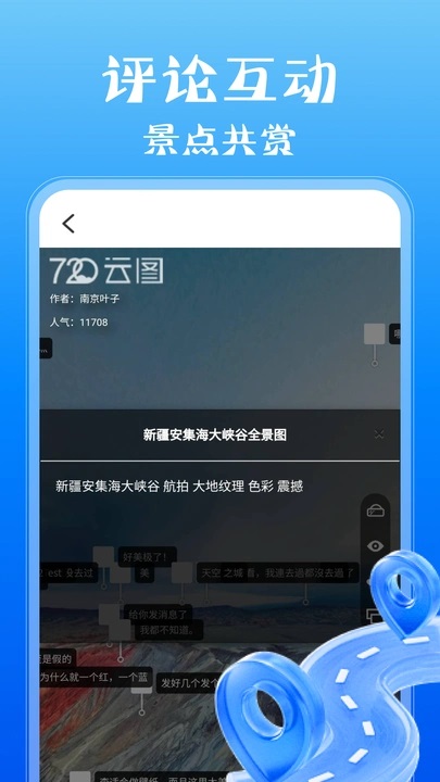 高度地图导航app v1.0.1