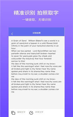 拍拍识图app v2.5.2安卓版下载