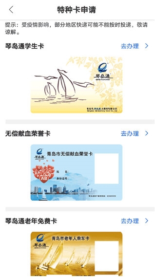 琴岛通2