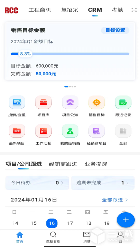 RCC工程招采 v6.1.6最新版