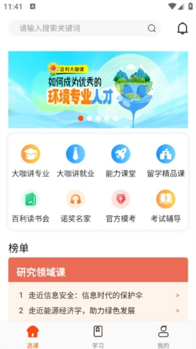 百利天下教育2