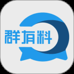 群有料 v4.11