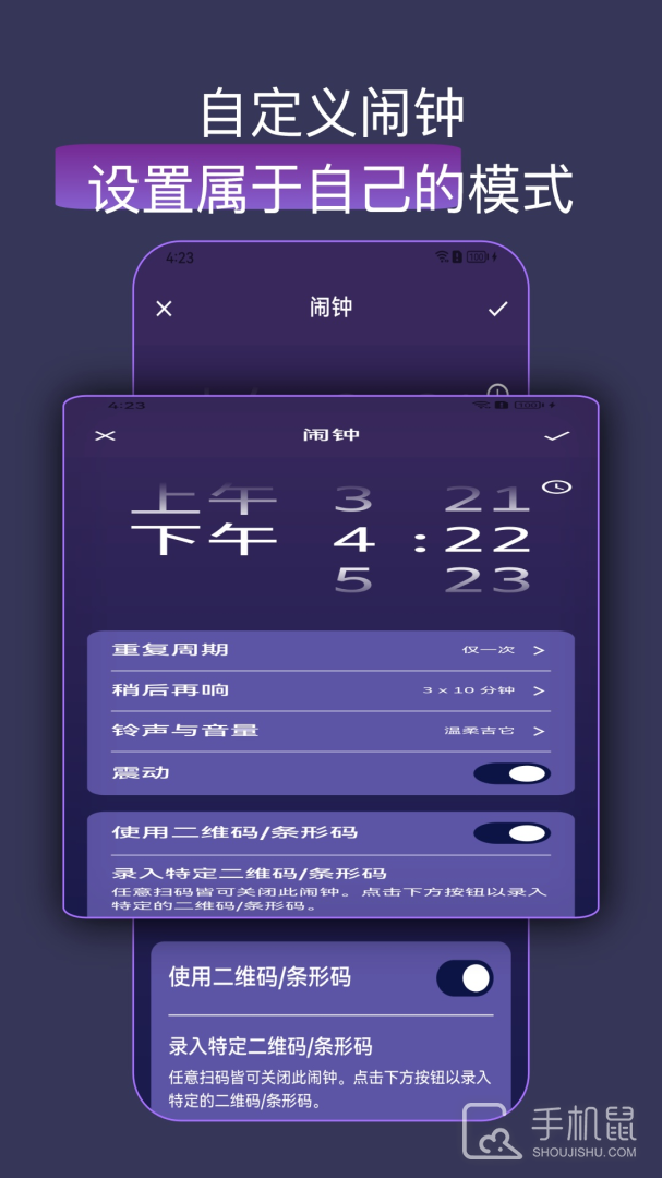 怪物闹钟 v5.0527.37