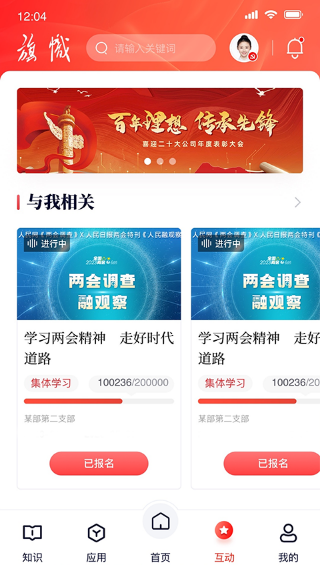 复兴一号app官方下载交工会会费(复兴壹号)