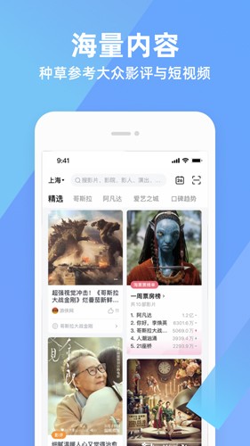 淘票票安卓版 v11.15.6