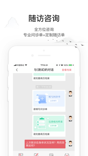 药匣子 v6.17.0安卓版下载