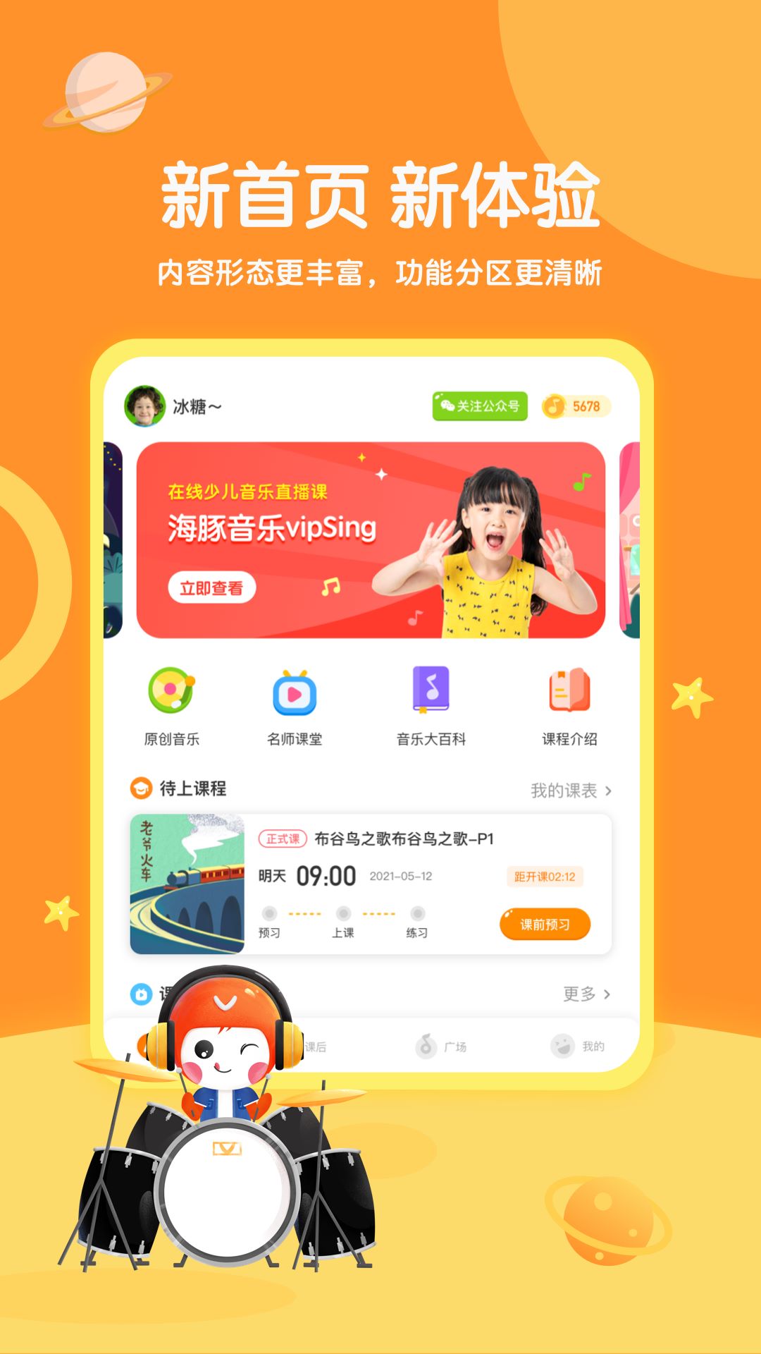 海豚音乐app官方版下载截图