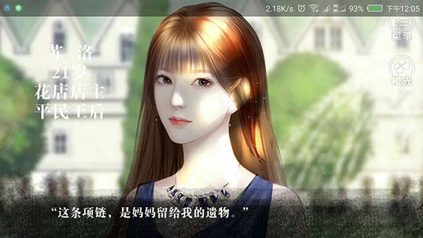 拜托了大小姐手机版 v1.0安卓版 
