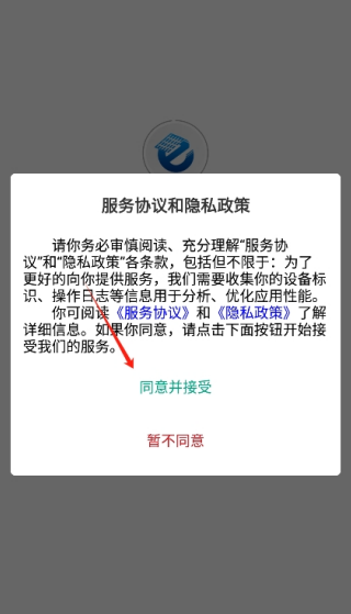 掌上益家app下载最新版