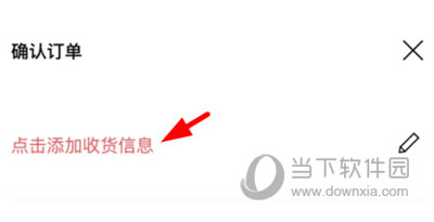 Confirmed付款