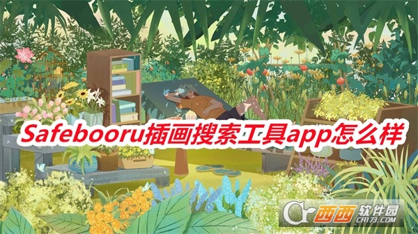 Safebooru軟件官方安卓版