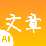 极速文章生成器安卓版v1.0 最新版