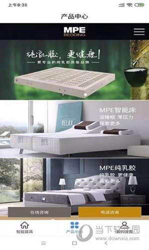 智能寝具APP