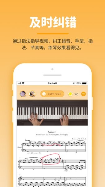 小练咖软件