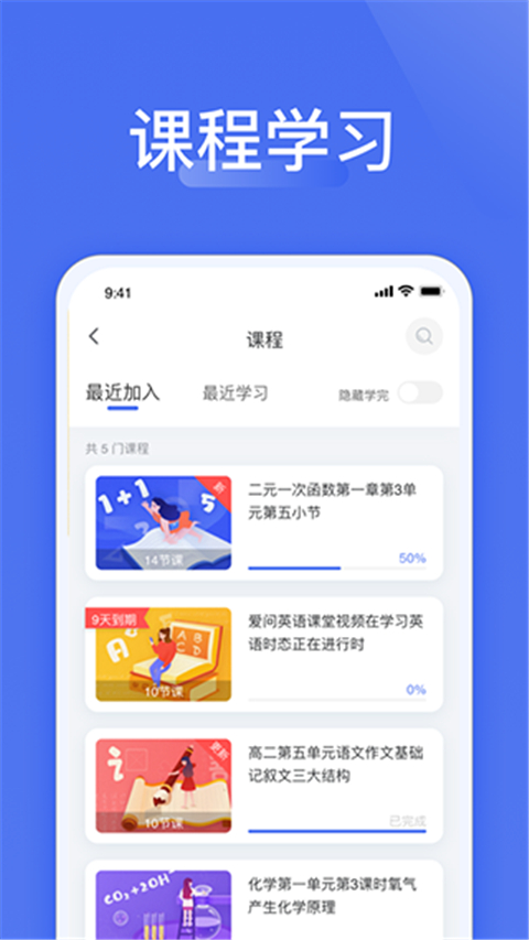 爱问云app v5.54.137