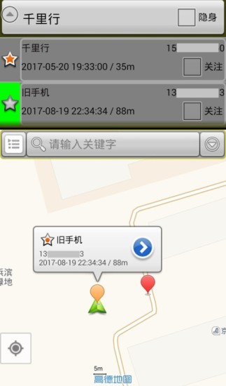 千里同行