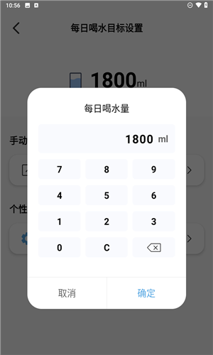 好好喝水
