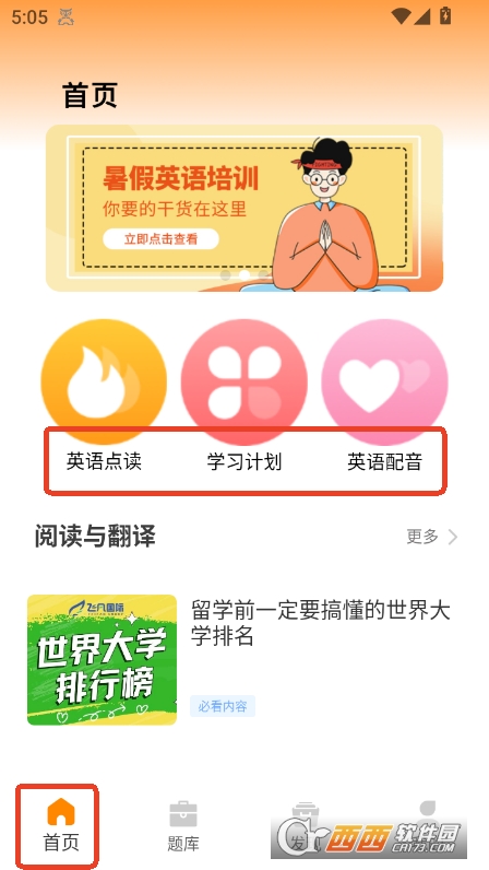 英語聽力閱讀訓(xùn)練app2025官方下載