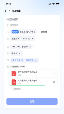 丞相办公app v1.0.57
