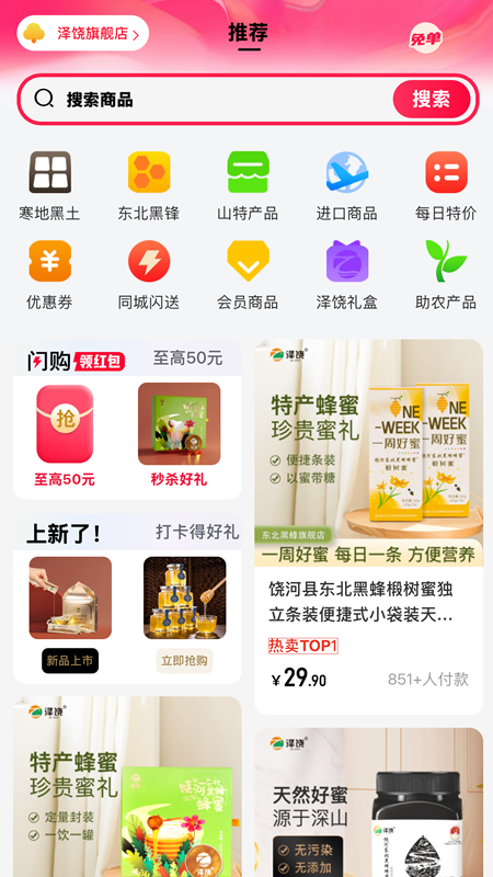 泽饶臻选6