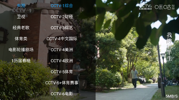 影旅tv盒子下载最新版本2025