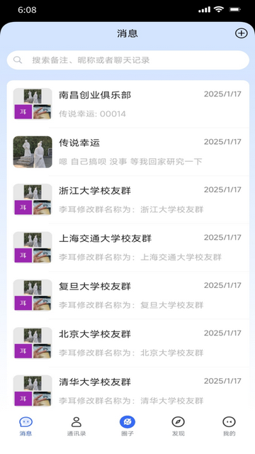 地球島2025最新版