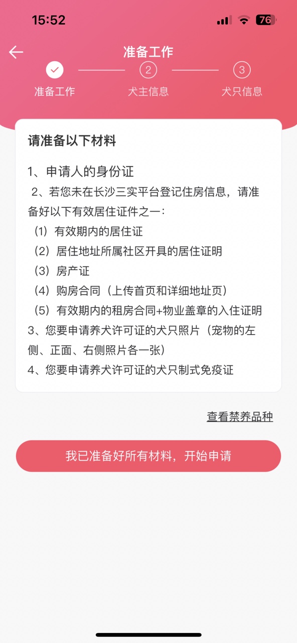 68宠物app