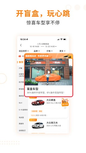 一嗨二手车安卓版 v1.9.7