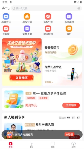 希望优课app宣传图
