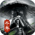千年雨客传 v1.0手游下载