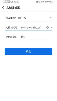 AnyShare v7.0.6.4安卓版