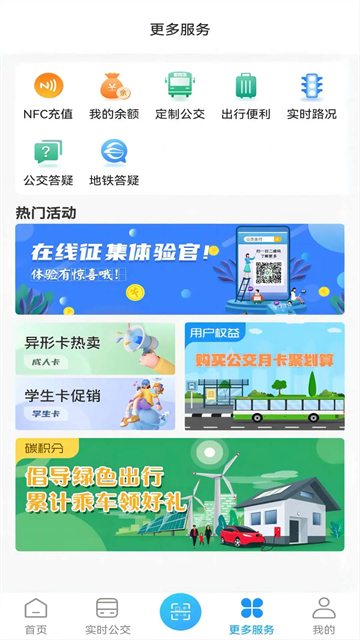 湘行一卡通2