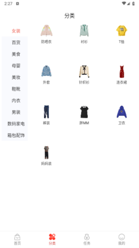 芝麻省购app3