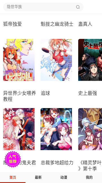 皮皮喵动漫高清版